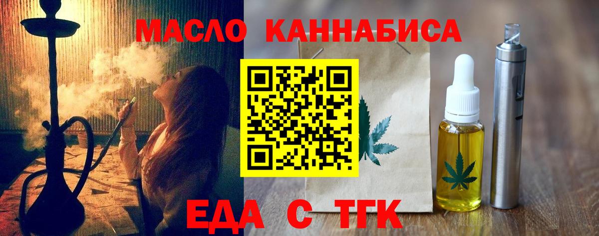 Cannafood марихуана  Вход с VPN  Прокопьевск 