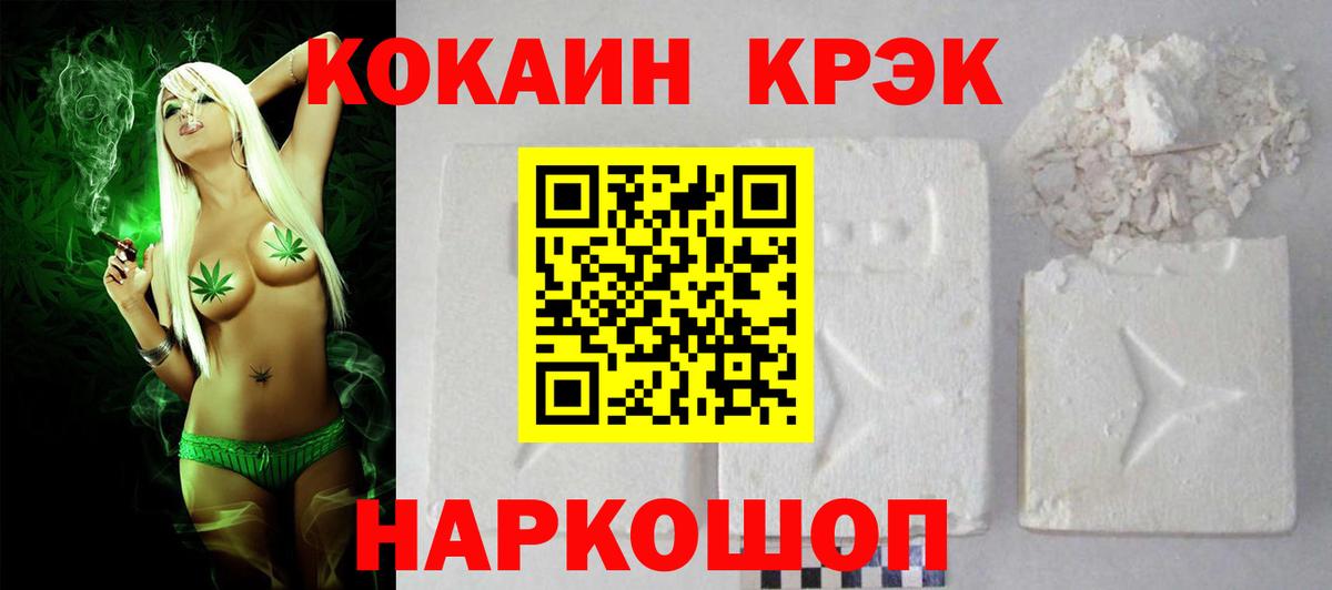 COCAIN  Вход с VPN  Cocaine 98%  Прокопьевск  Кокаин Перу 
