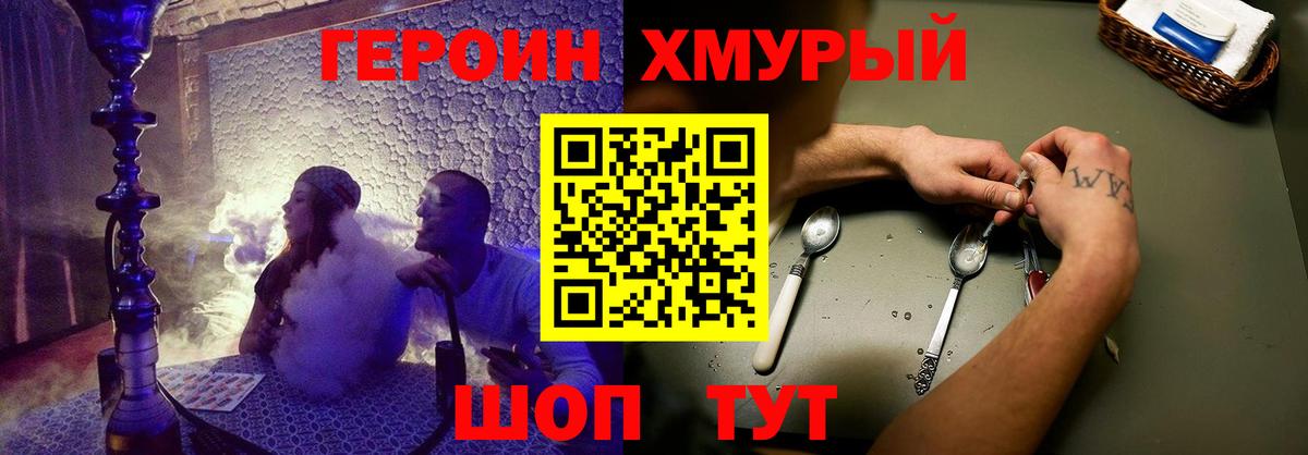 Прокопьевск  Героин Афган  Вход с VPN 