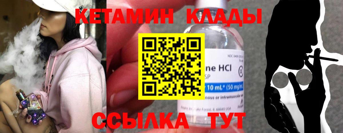 сайты даркнета как зайти  Кетамин VHQ  Вход с VPN  Прокопьевск 