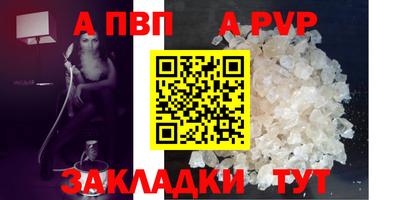 таблы Ставрополь