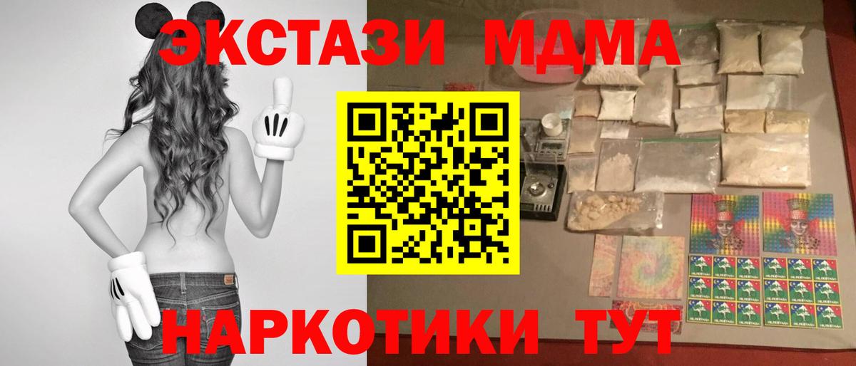 MDMA crystal  МДМА кристаллы  MDMA  Прокопьевск  Вход с VPN 