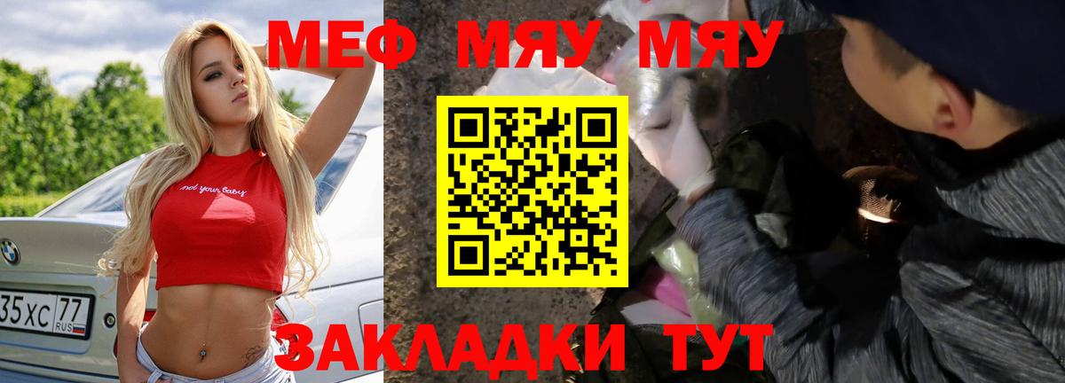 Мефедрон мука  МЯУ-МЯУ  Меф  Прокопьевск  Вход с VPN  МЕФ кристаллы 
