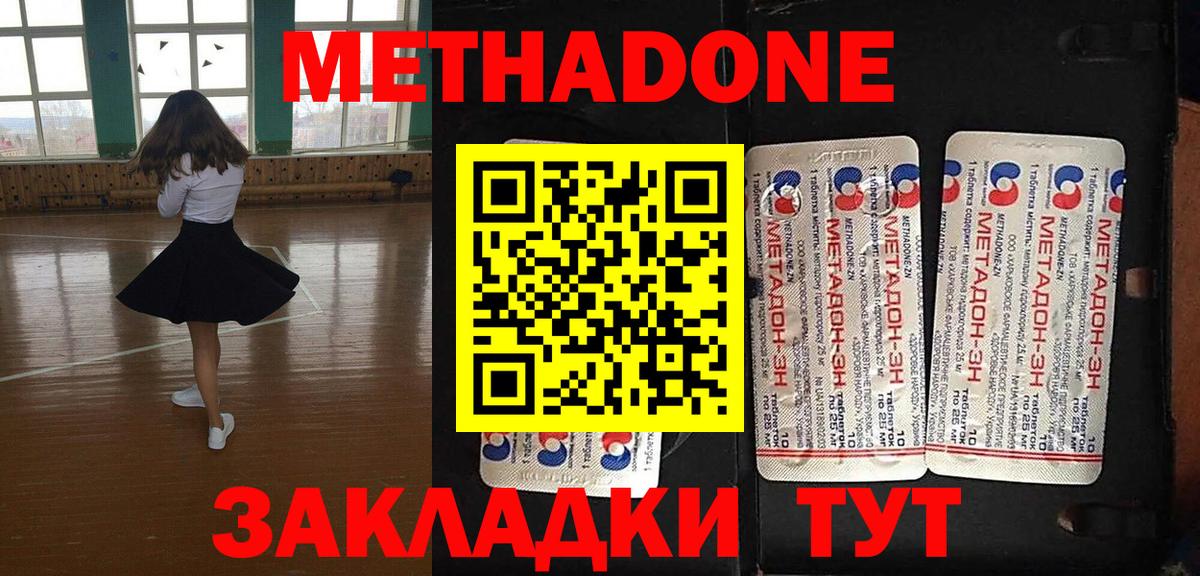 Прокопьевск  shop официальный сайт  Вход с VPN  МЕТАДОН VHQ 