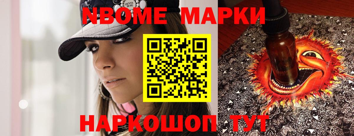 магазин продажи   Марки NBOMe 1500мкг  Вход с VPN  Прокопьевск  Марки 25I-NBOMe 