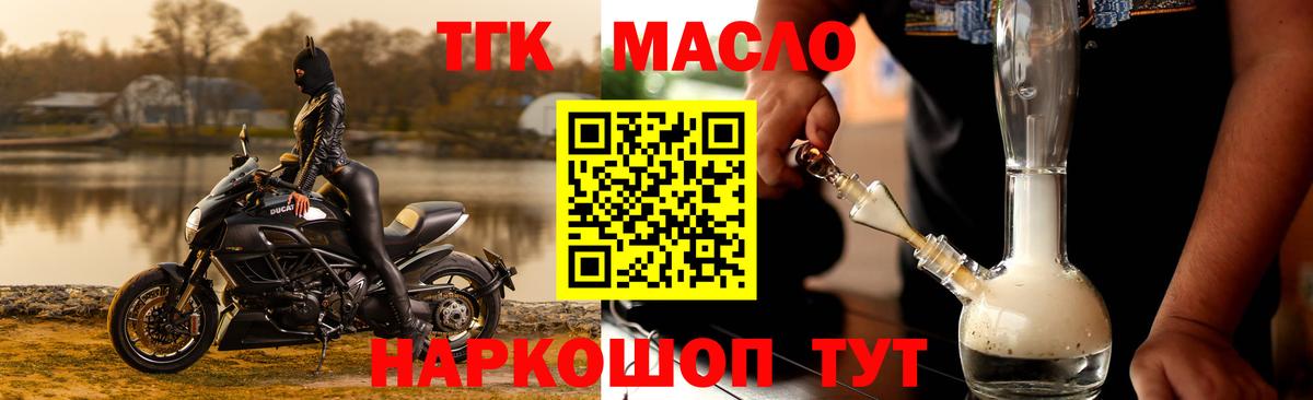 Прокопьевск  ТГК жижа  ТГК жижа  Вход с VPN 